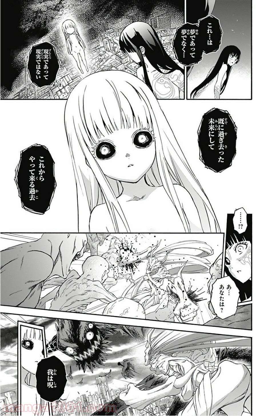 双星の陰陽師 - raw - 第54話 - https://jppp.mangajikan.cc/jppp/05241415/xilxftpqypv.jpg