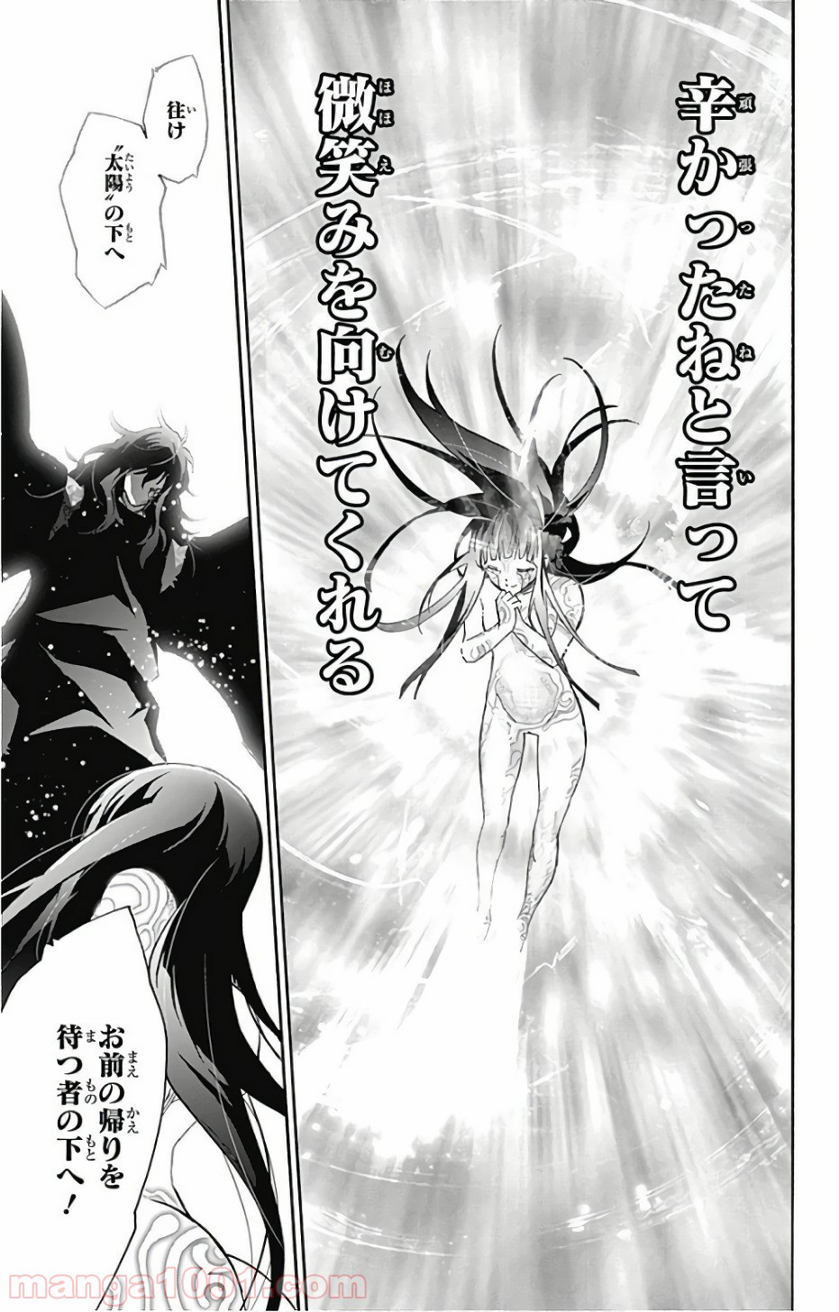 双星の陰陽師 - raw - 第54話 - https://jppp.mangajikan.cc/jppp/05241415/yhyj01bhdyk.jpg