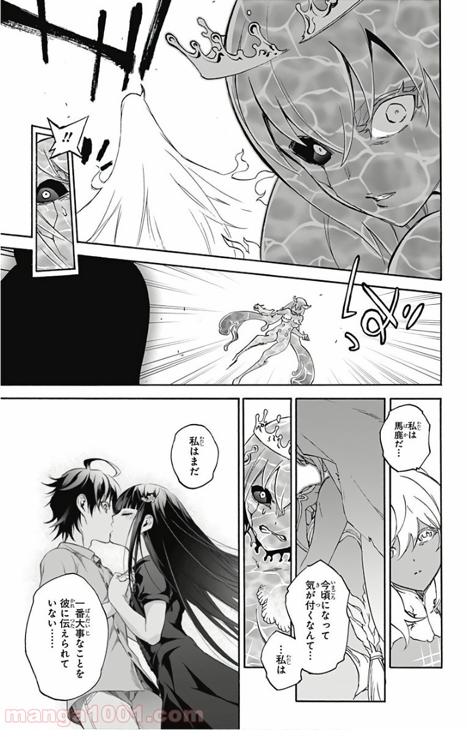 双星の陰陽師 - raw - 第54話 - https://jppp.mangajikan.cc/jppp/05241415/z4fg2gtju0t.jpg