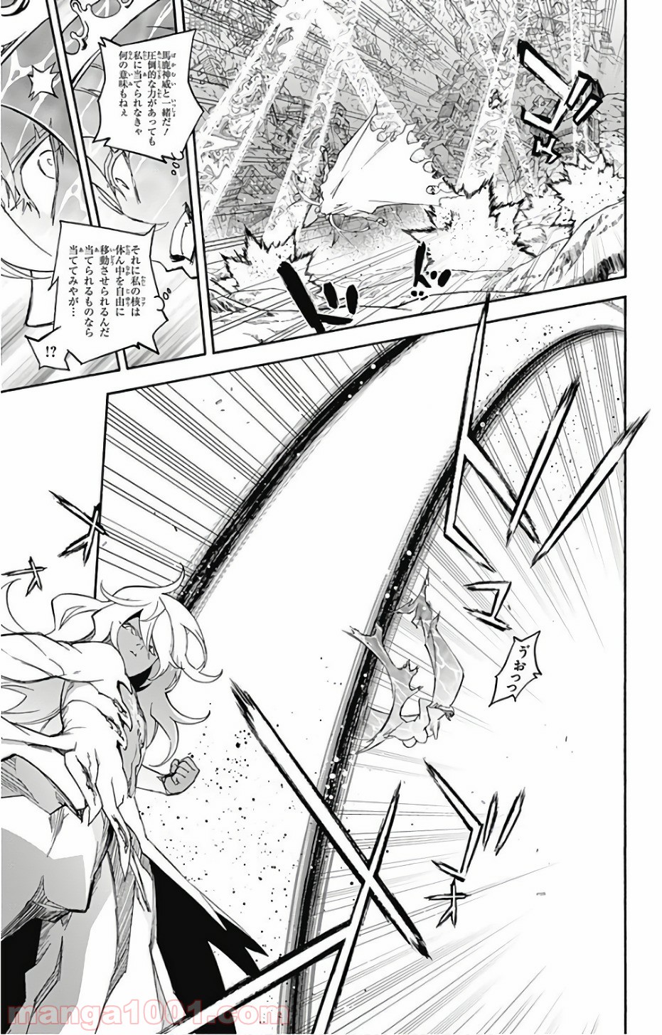 双星の陰陽師 - raw - 第54話 - https://jppp.mangajikan.cc/jppp/05241416/55nfs5rfpuz.jpg