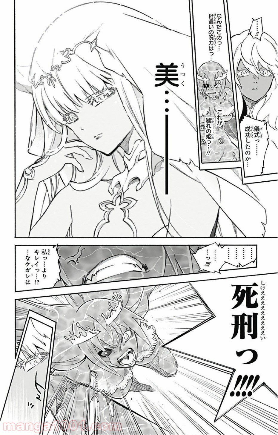 双星の陰陽師 - raw - 第54話 - https://jppp.mangajikan.cc/jppp/05241416/erfqjyrchta.jpg