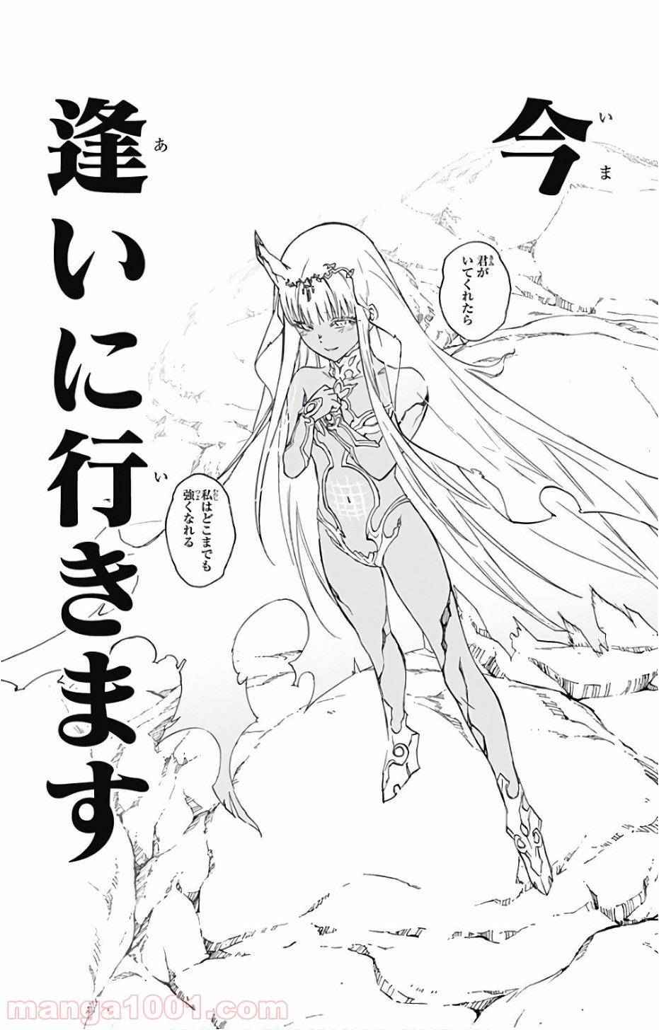 双星の陰陽師 - raw - 第54話 - https://jppp.mangajikan.cc/jppp/05241416/iybeqc4wc44.jpg