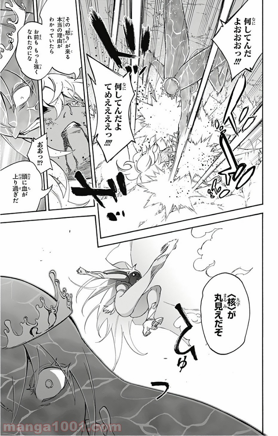 双星の陰陽師 - raw - 第54話 - https://jppp.mangajikan.cc/jppp/05241416/m5rz2xxrpda.jpg