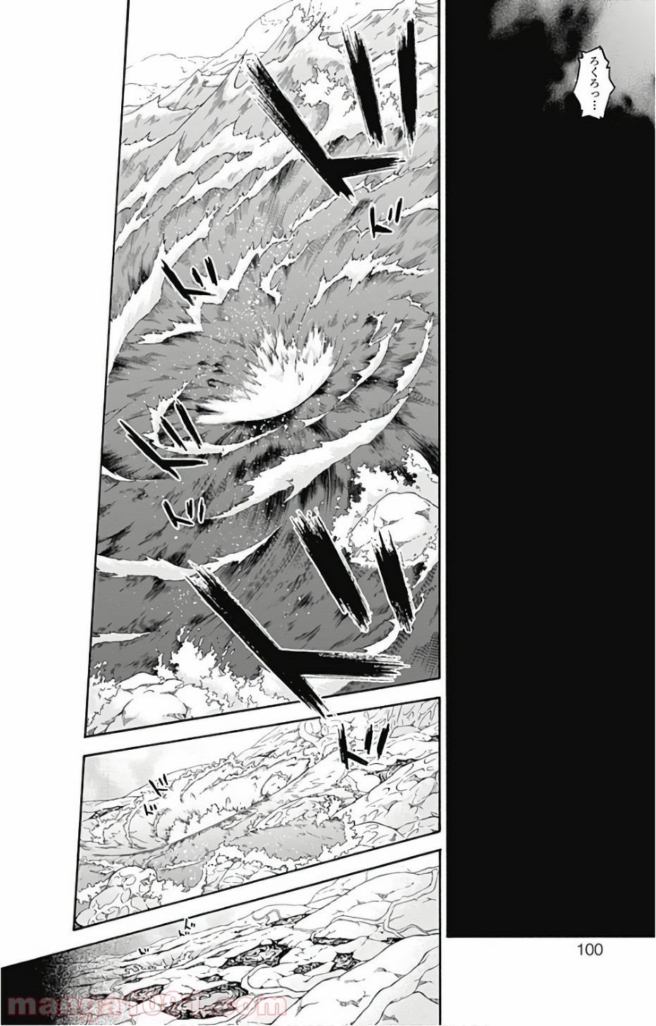 双星の陰陽師 - raw - 第54話 - https://jppp.mangajikan.cc/jppp/05241416/mqqceovsl4n.jpg