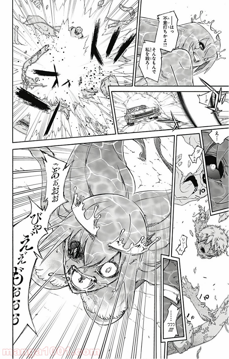 双星の陰陽師 - raw - 第54話 - https://jppp.mangajikan.cc/jppp/05241416/p4sei35hnro.jpg