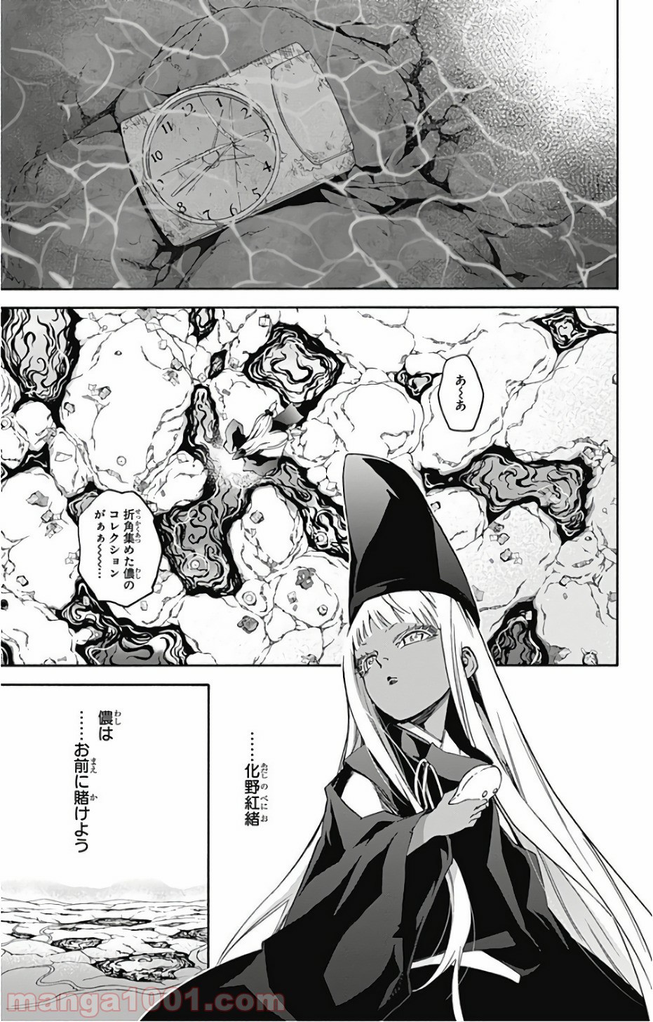 双星の陰陽師 - raw - 第54話 - https://jppp.mangajikan.cc/jppp/05241416/rwy3sfomepq.jpg