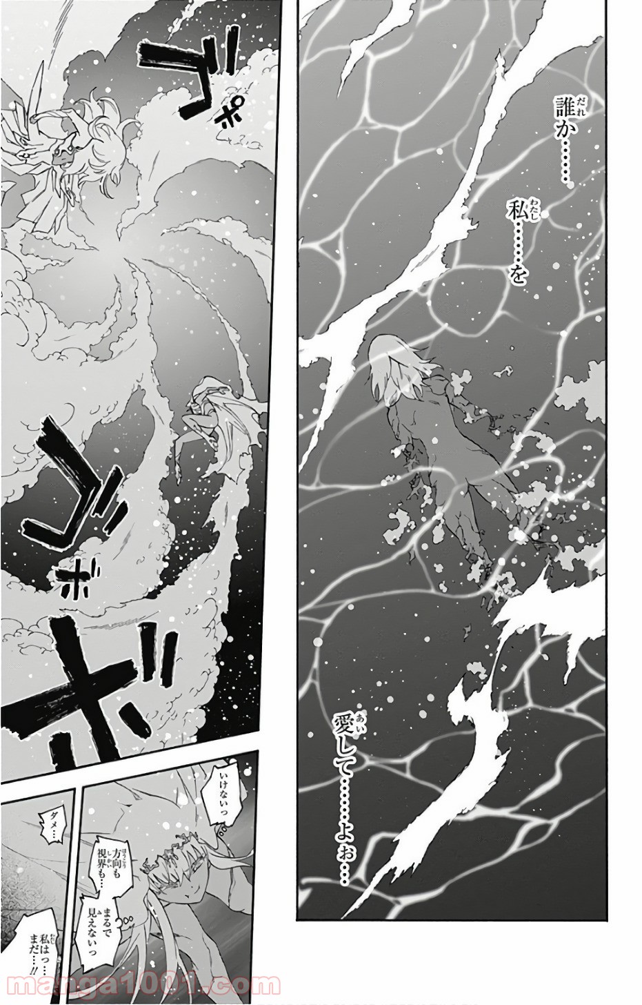 双星の陰陽師 - raw - 第54話 - https://jppp.mangajikan.cc/jppp/05241416/utexkbmrvhz.jpg