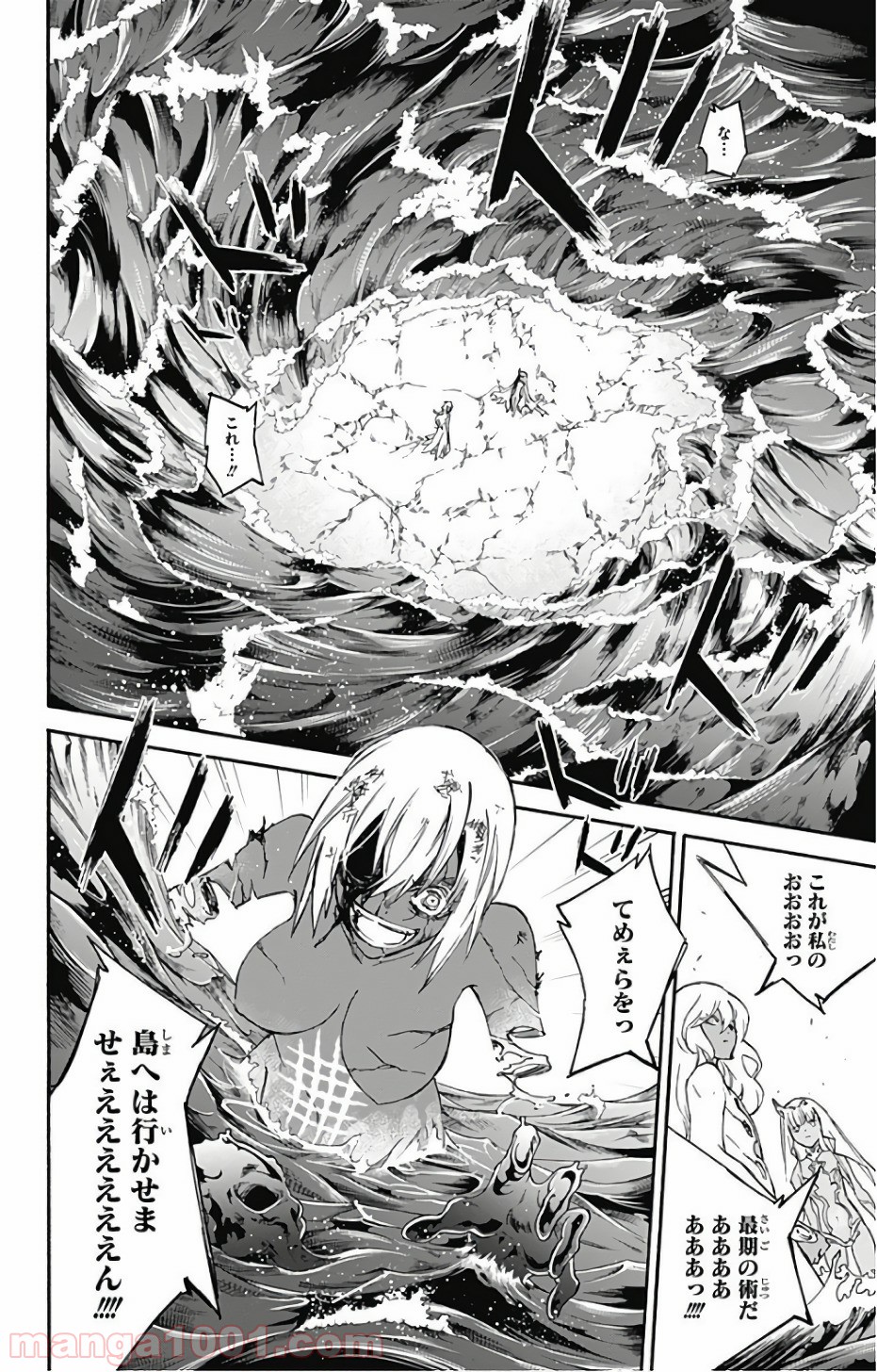 双星の陰陽師 - raw - 第54話 - https://jppp.mangajikan.cc/jppp/05241416/yoxnsr23fe1.jpg