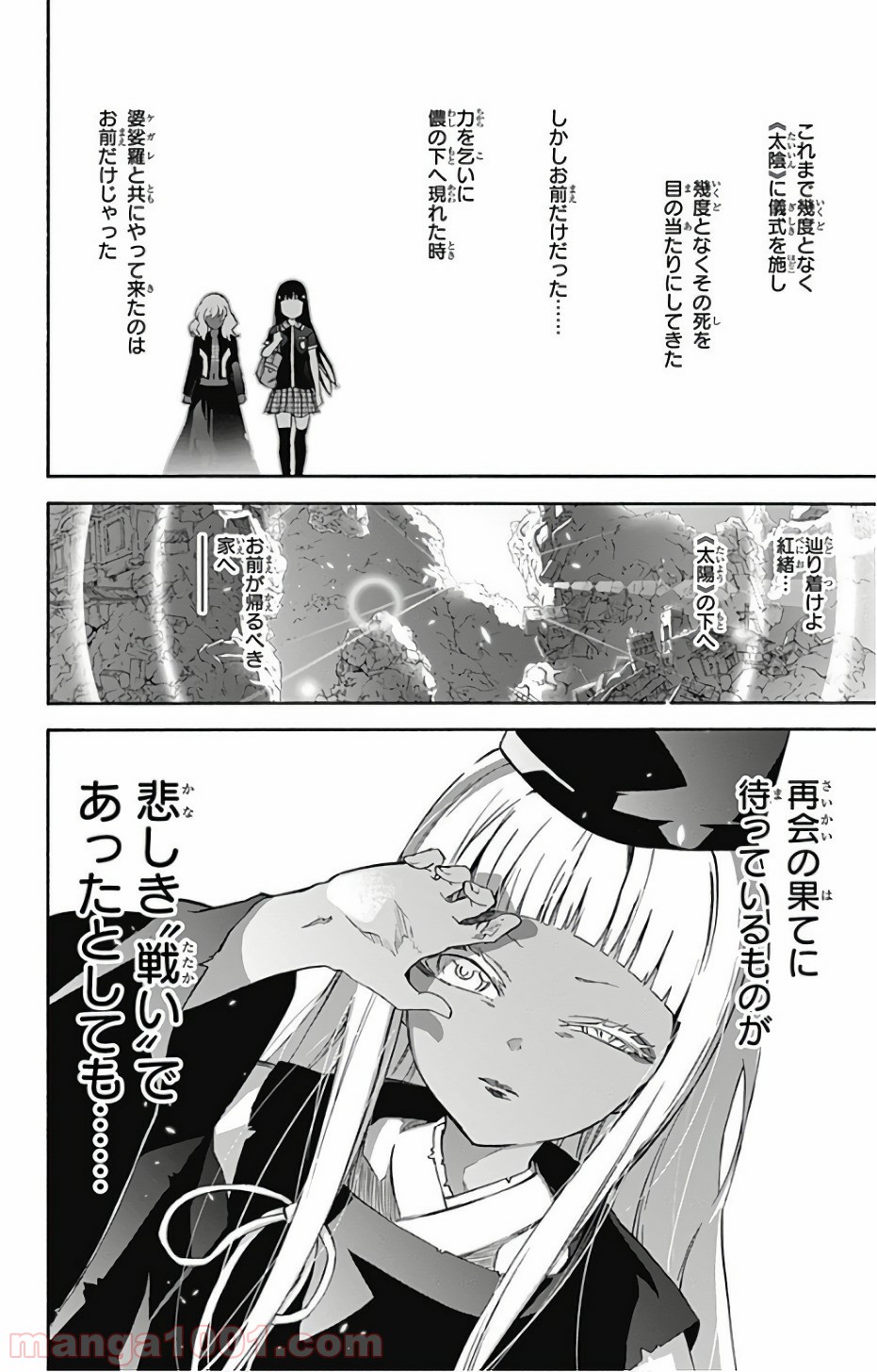 双星の陰陽師 - raw - 第54話 - https://jppp.mangajikan.cc/jppp/05241416/zksvnphmzdi.jpg
