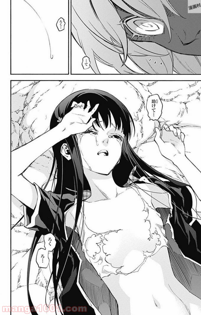 双星の陰陽師 - raw - 第51話 - https://jppp.mangajikan.cc/jppp/05241417/01xw5qom4z2.jpg