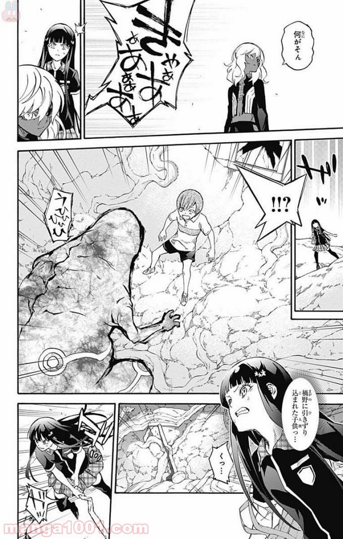 双星の陰陽師 - raw - 第51話 - https://jppp.mangajikan.cc/jppp/05241417/0d0zlsxgpj2.jpg