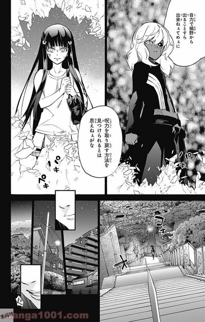 双星の陰陽師 - raw - 第51話 - https://jppp.mangajikan.cc/jppp/05241417/0lin1hyvdw1.jpg