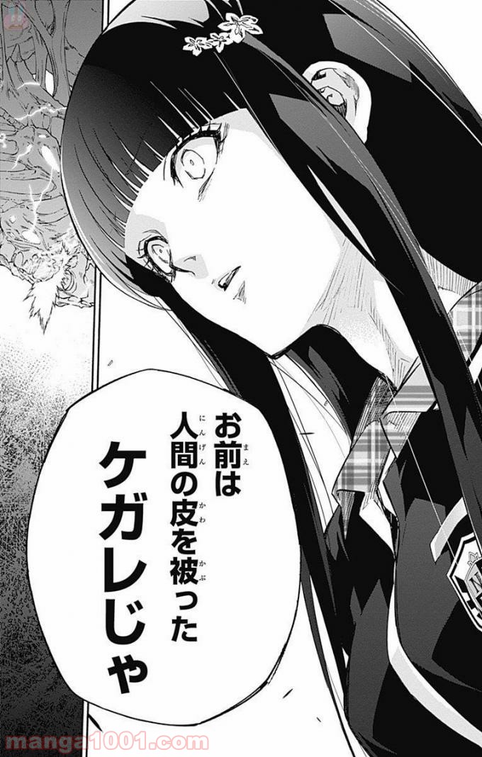双星の陰陽師 - raw - 第52話 - https://jppp.mangajikan.cc/jppp/05241417/1ty2cun22lc.jpg