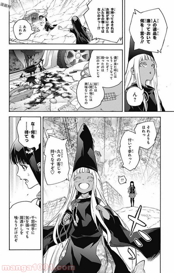 双星の陰陽師 - raw - 第52話 - https://jppp.mangajikan.cc/jppp/05241417/1v352l1fyy4.jpg