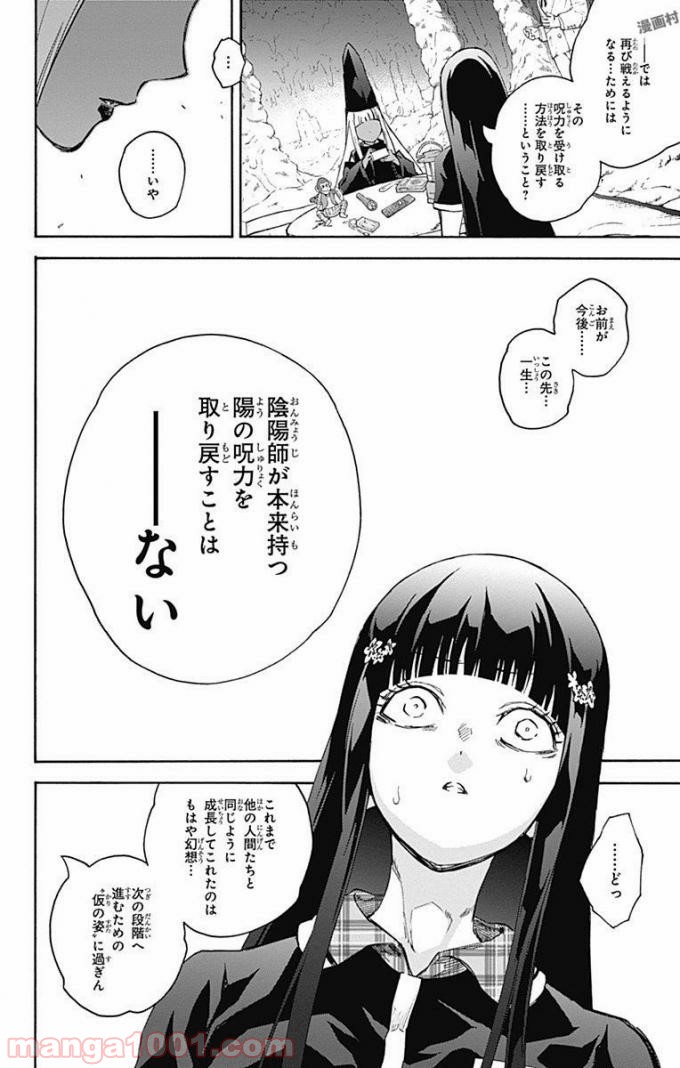 双星の陰陽師 - raw - 第52話 - https://jppp.mangajikan.cc/jppp/05241417/325prmnpgwg.jpg