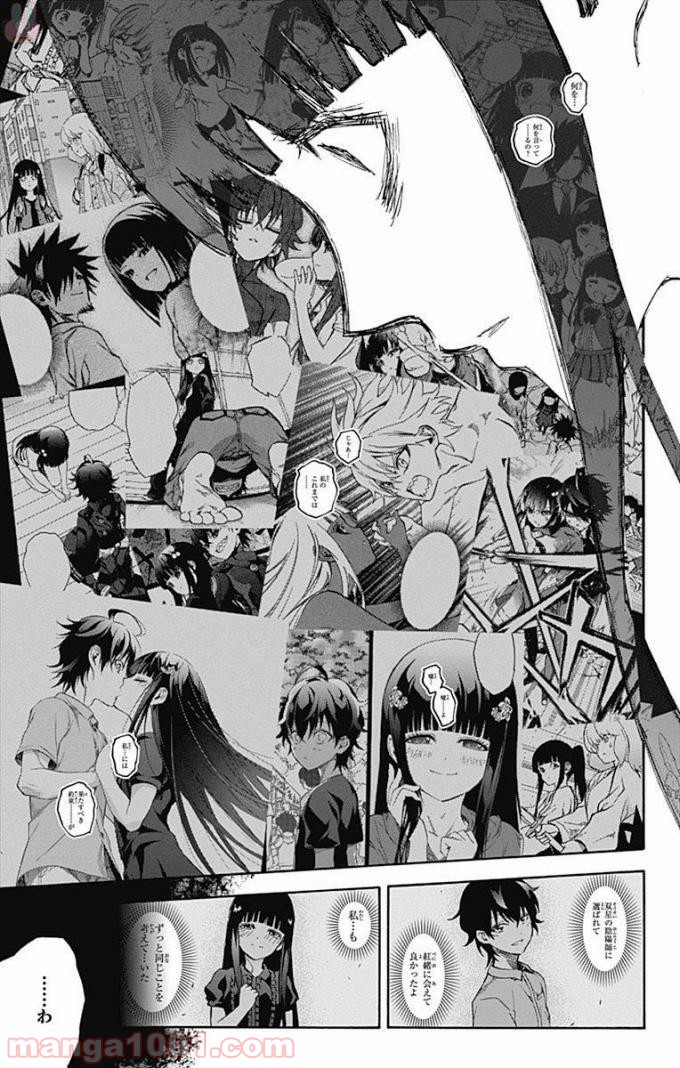 双星の陰陽師 - raw - 第52話 - https://jppp.mangajikan.cc/jppp/05241417/5eq2sx2reqp.jpg