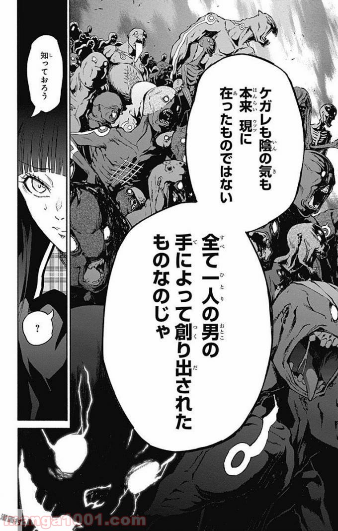 双星の陰陽師 - raw - 第52話 - https://jppp.mangajikan.cc/jppp/05241417/5txs3xdkzkr.jpg