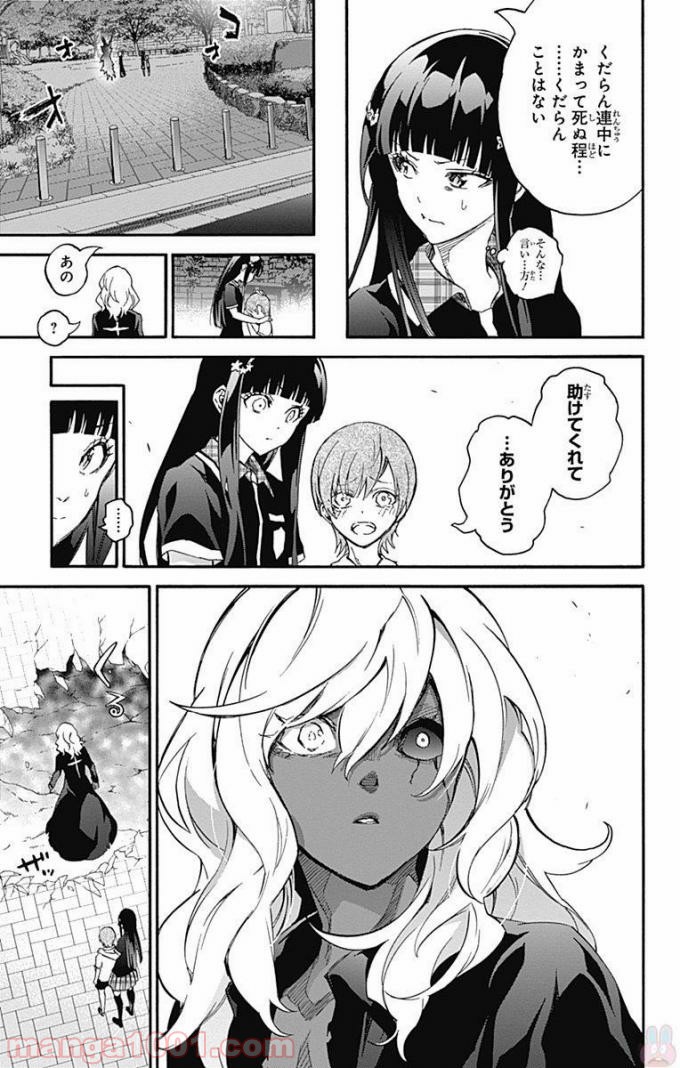 双星の陰陽師 - raw - 第51話 - https://jppp.mangajikan.cc/jppp/05241417/a330ghxubkt.jpg