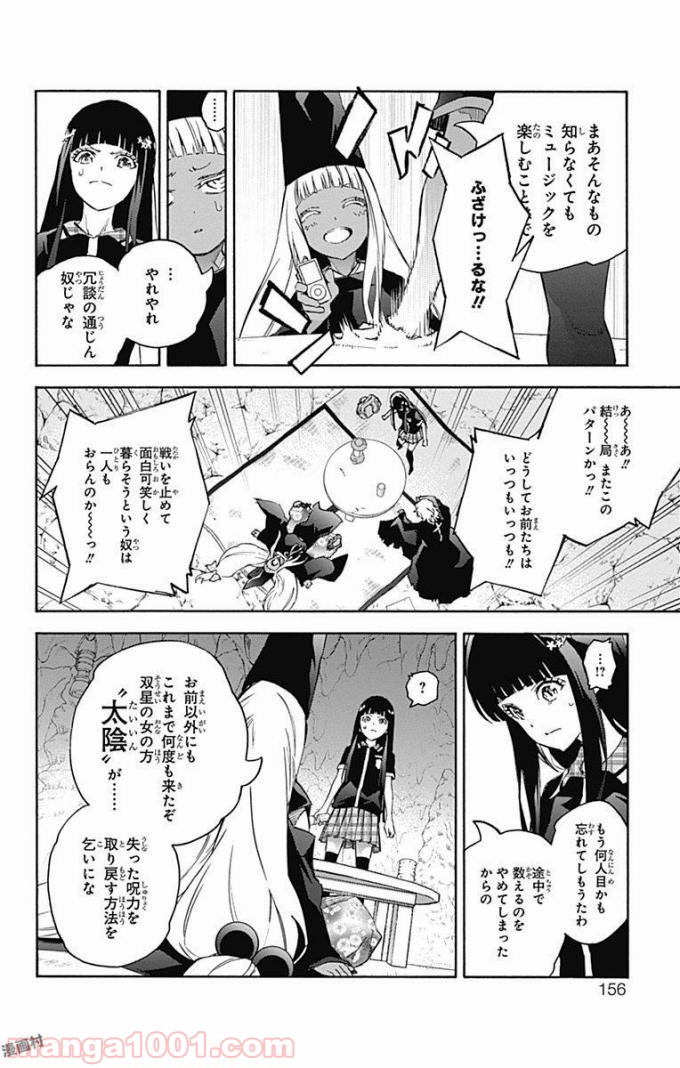 双星の陰陽師 - raw - 第52話 - https://jppp.mangajikan.cc/jppp/05241417/anu0hp05gh0.jpg