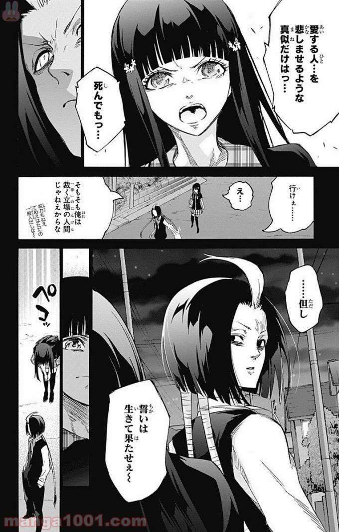 双星の陰陽師 - raw - 第51話 - https://jppp.mangajikan.cc/jppp/05241417/awcznf4umtm.jpg