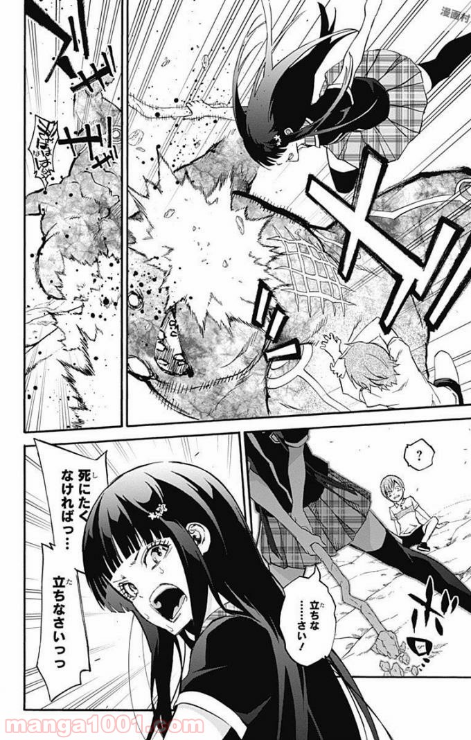 双星の陰陽師 - raw - 第51話 - https://jppp.mangajikan.cc/jppp/05241417/ayhxgaj4zud.jpg
