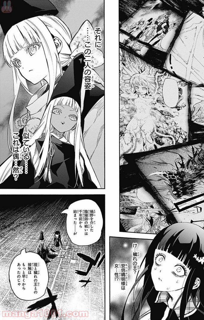 双星の陰陽師 - raw - 第52話 - https://jppp.mangajikan.cc/jppp/05241417/b4cify2fjha.jpg