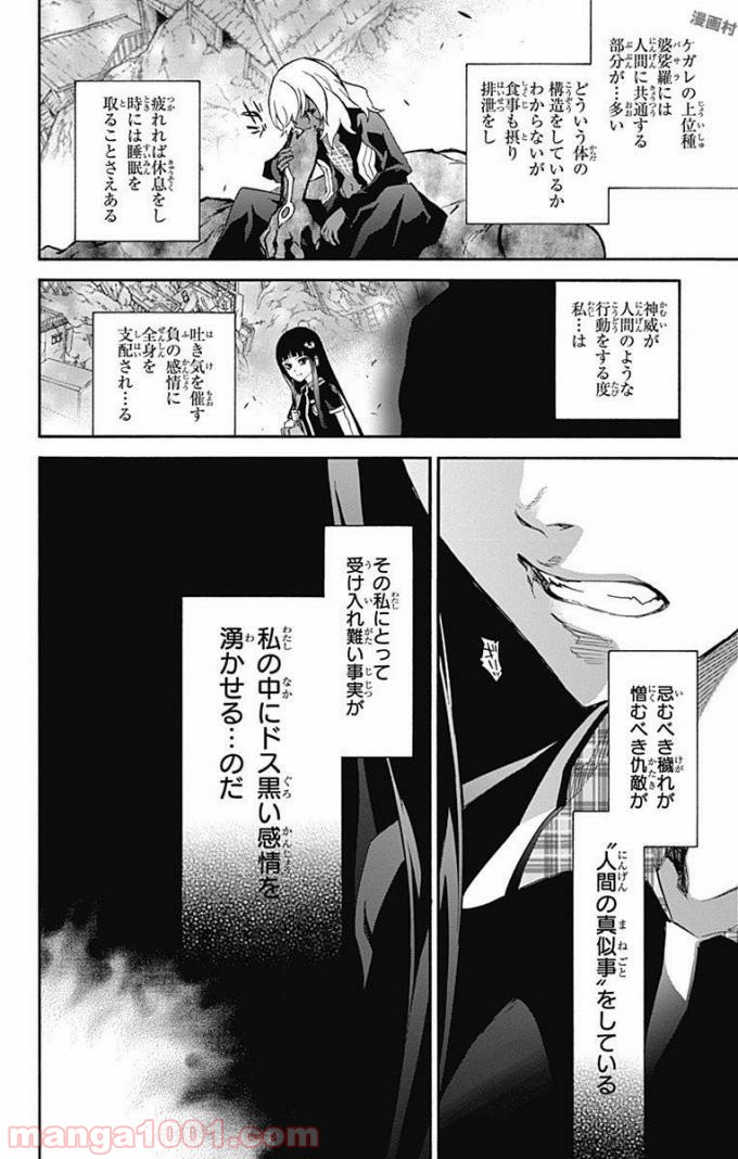 双星の陰陽師 - raw - 第51話 - https://jppp.mangajikan.cc/jppp/05241417/c2cmcx5xydl.jpg