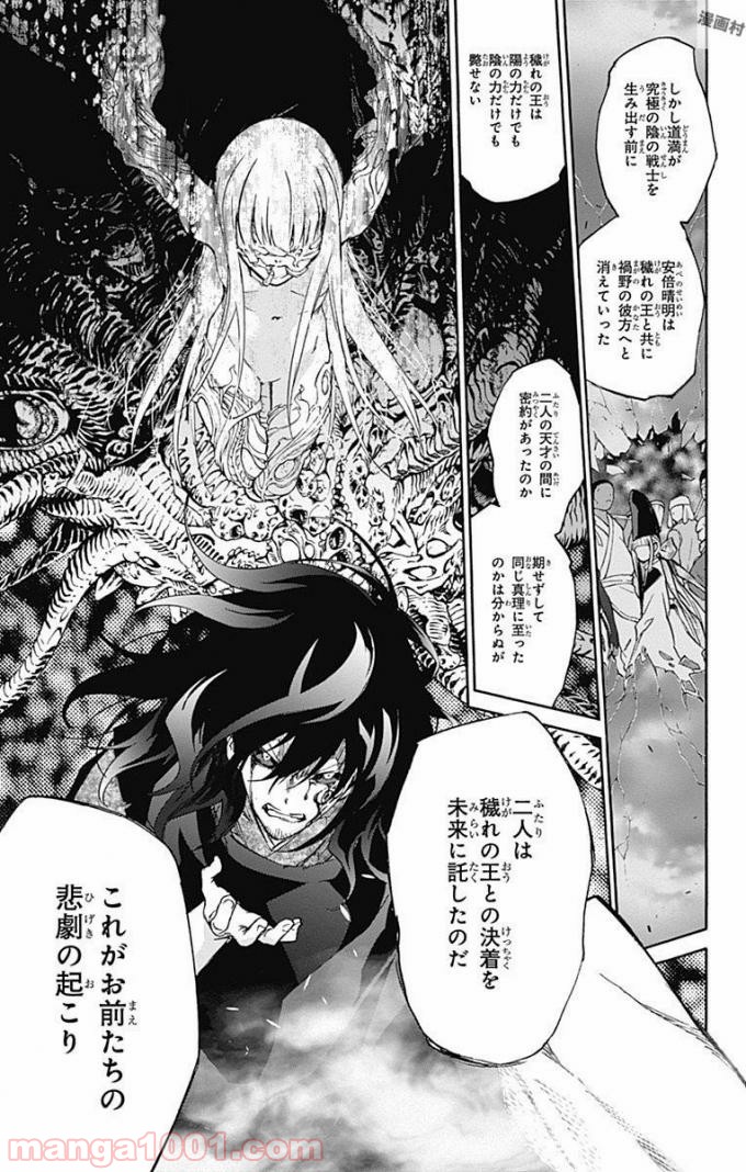 双星の陰陽師 - raw - 第52話 - https://jppp.mangajikan.cc/jppp/05241417/c2mqjq3tlve.jpg
