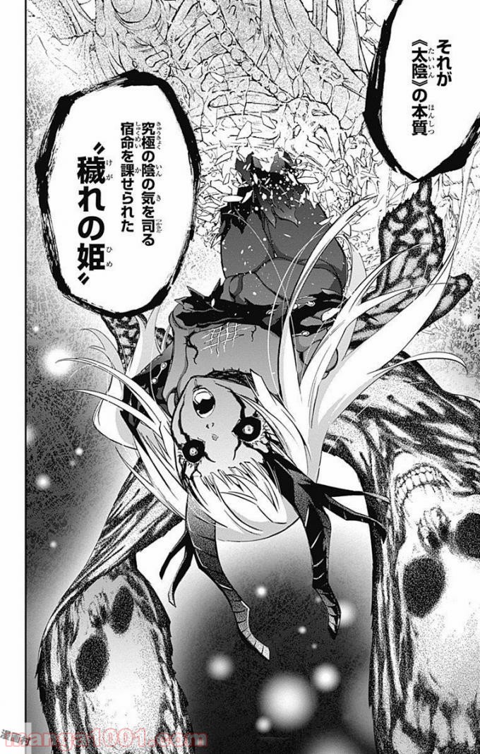 双星の陰陽師 - raw - 第52話 - https://jppp.mangajikan.cc/jppp/05241417/d1jp5ldc0qw.jpg