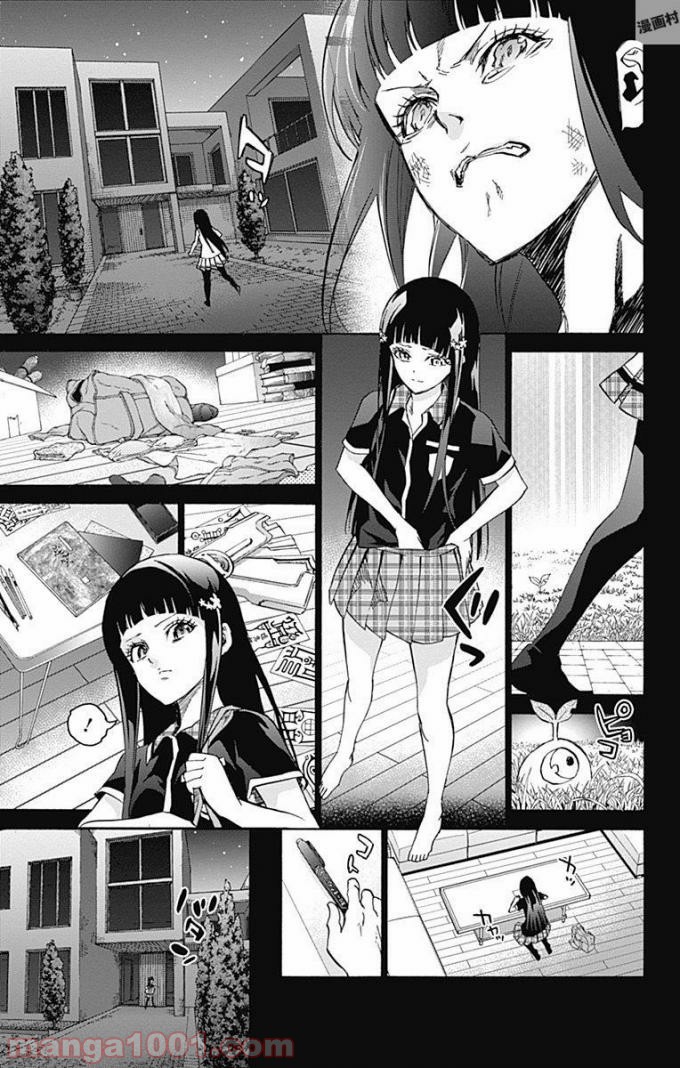 双星の陰陽師 - raw - 第51話 - https://jppp.mangajikan.cc/jppp/05241417/d5o1ziltjan.jpg