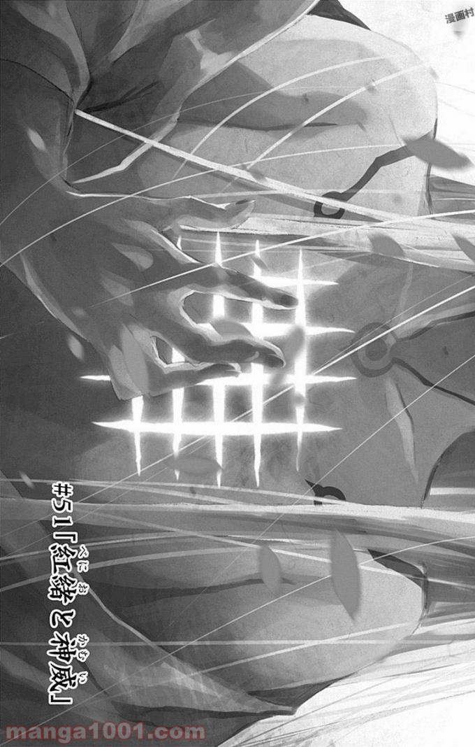 双星の陰陽師 - raw - 第51話 - https://jppp.mangajikan.cc/jppp/05241417/dhuis5jjquu.jpg