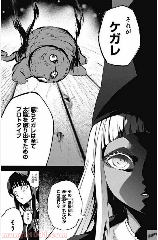 双星の陰陽師 - raw - 第52話 - https://jppp.mangajikan.cc/jppp/05241417/f3va1h3pwny.jpg