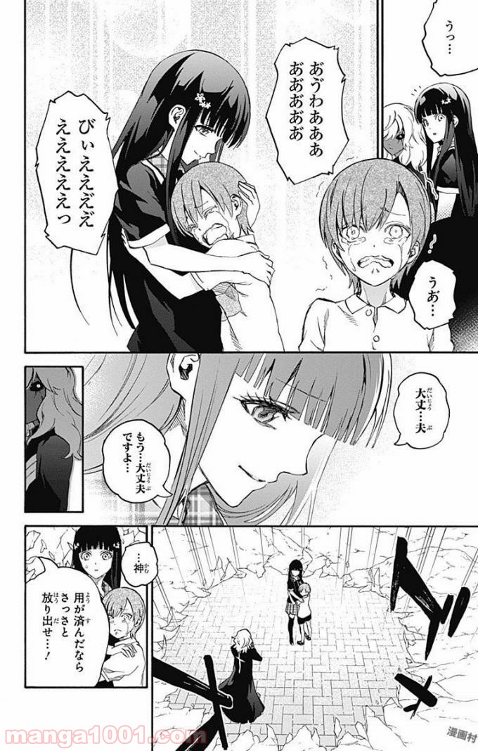 双星の陰陽師 - raw - 第51話 - https://jppp.mangajikan.cc/jppp/05241417/frbb4e3mxvh.jpg
