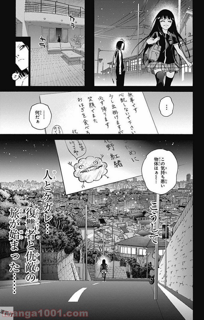 双星の陰陽師 - raw - 第51話 - https://jppp.mangajikan.cc/jppp/05241417/gq4ae5lol0a.jpg