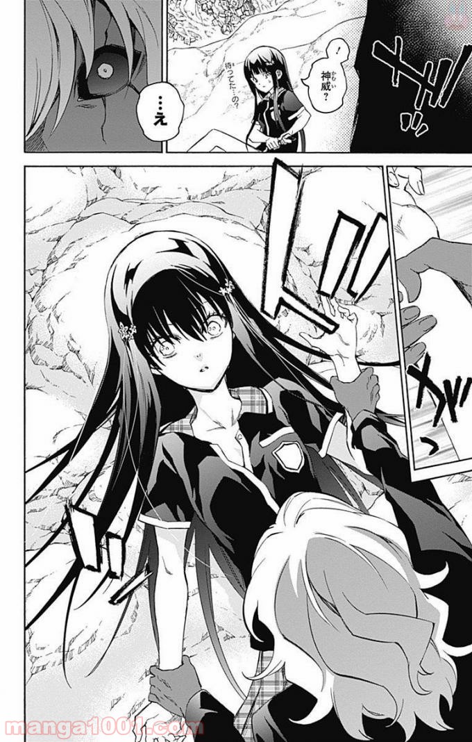 双星の陰陽師 - raw - 第51話 - https://jppp.mangajikan.cc/jppp/05241417/hatqbvuu3vk.jpg