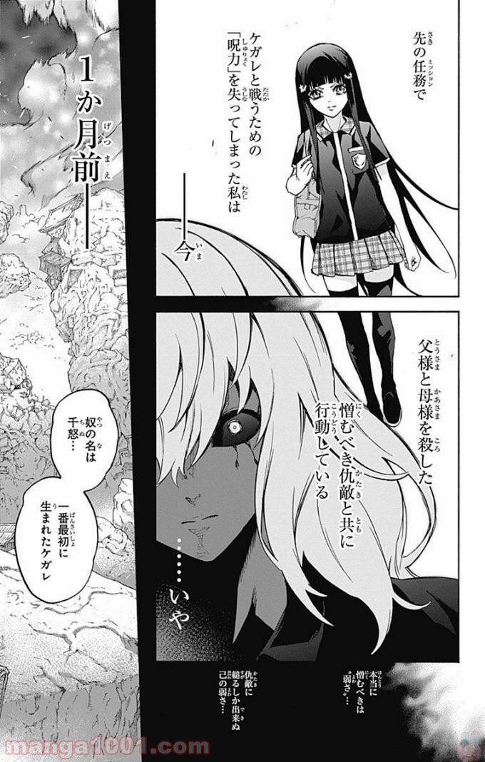 双星の陰陽師 - raw - 第51話 - https://jppp.mangajikan.cc/jppp/05241417/jpbahxsfqpe.jpg