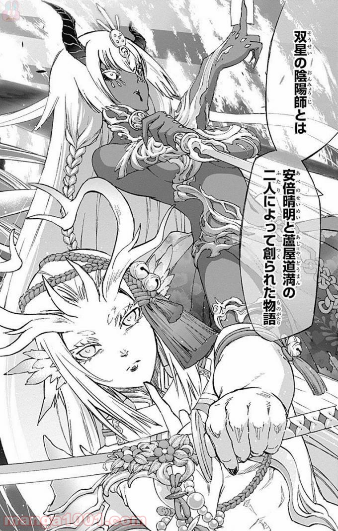 双星の陰陽師 - raw - 第52話 - https://jppp.mangajikan.cc/jppp/05241417/kl5u1w1curb.jpg