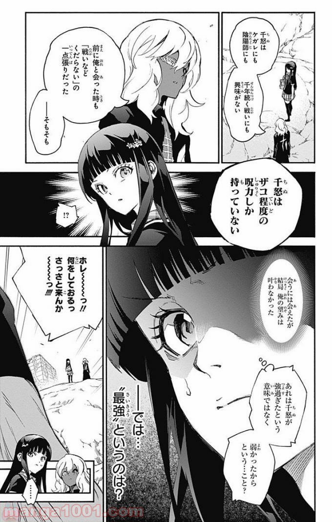 双星の陰陽師 - raw - 第52話 - https://jppp.mangajikan.cc/jppp/05241417/m30q5ifjite.jpg
