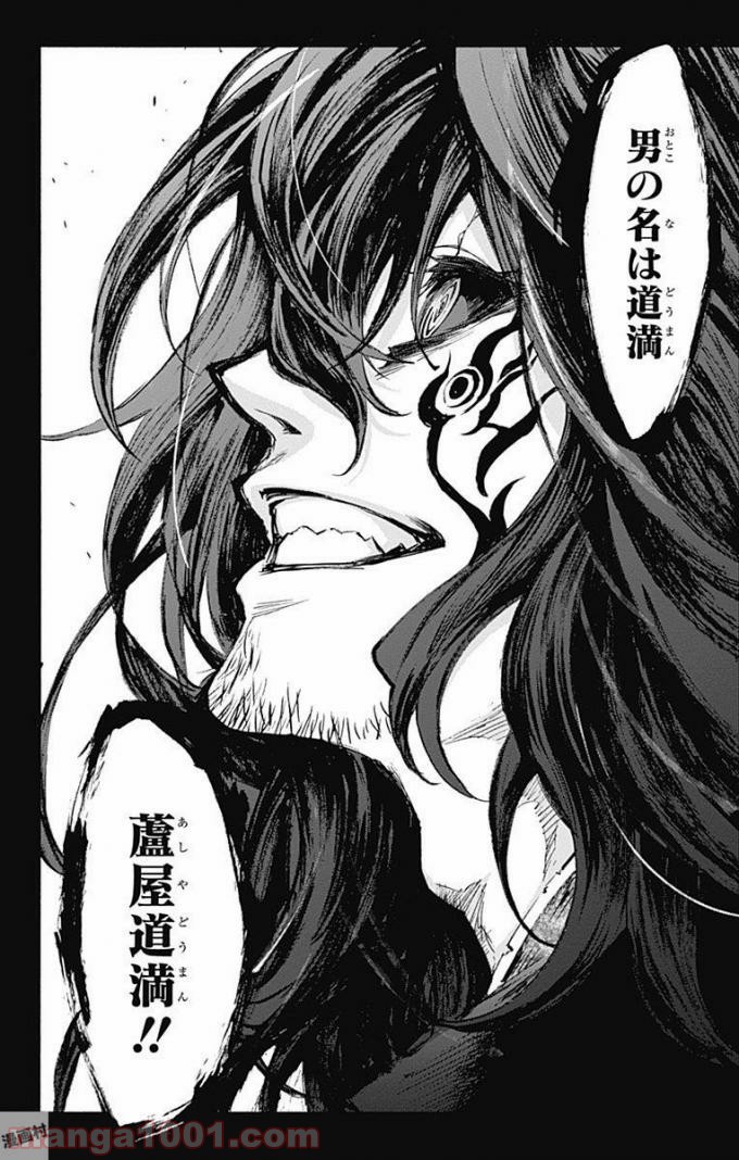 双星の陰陽師 - raw - 第52話 - https://jppp.mangajikan.cc/jppp/05241417/n04injlhwjp.jpg