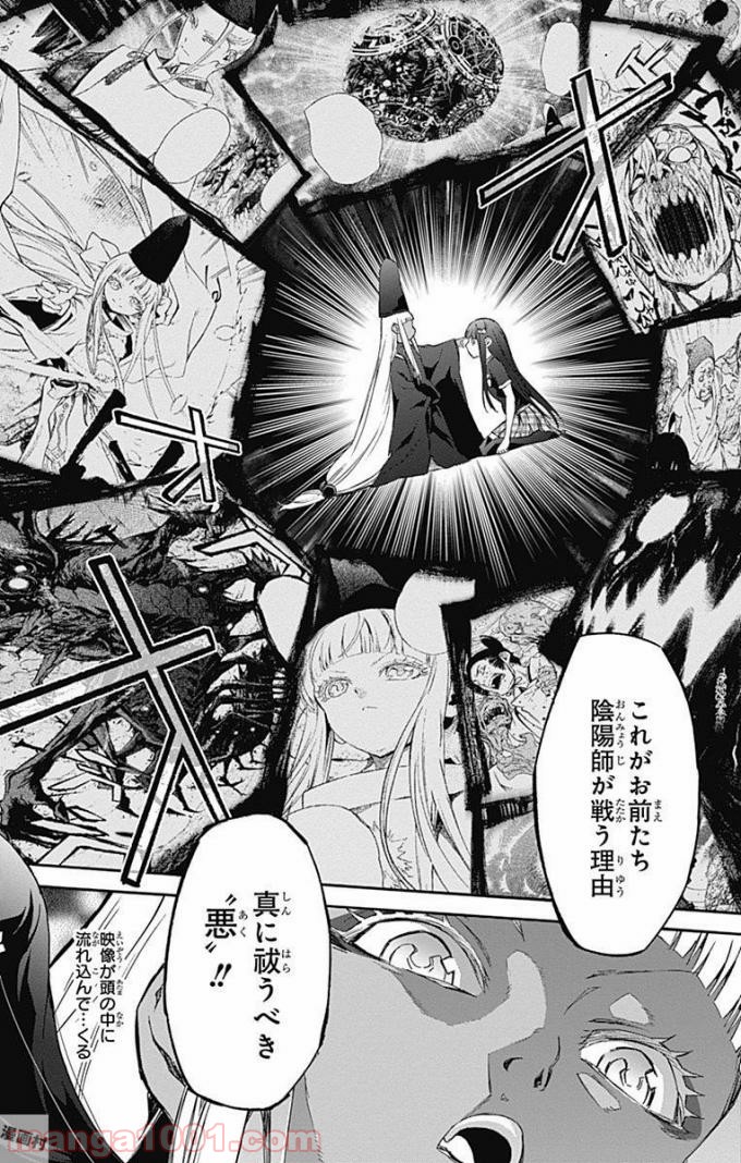 双星の陰陽師 - raw - 第52話 - https://jppp.mangajikan.cc/jppp/05241417/ou00fyeb4wg.jpg