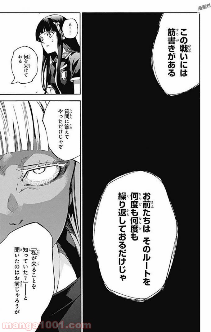 双星の陰陽師 - raw - 第52話 - https://jppp.mangajikan.cc/jppp/05241417/ozmc4dq2afv.jpg
