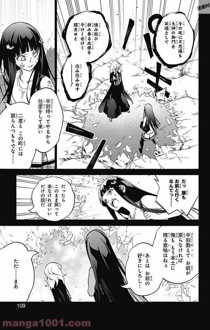 双星の陰陽師 - raw - 第51話 - https://jppp.mangajikan.cc/jppp/05241417/pgxl5klg0wb.jpg