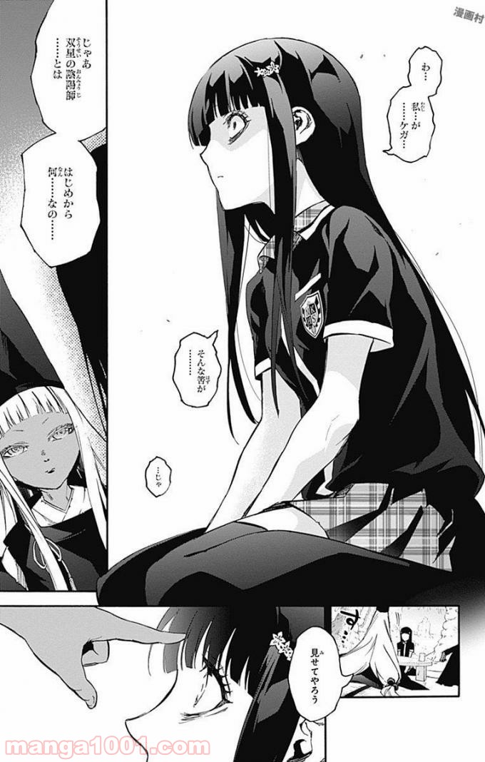 双星の陰陽師 - raw - 第52話 - https://jppp.mangajikan.cc/jppp/05241417/pi0w32qcqkl.jpg