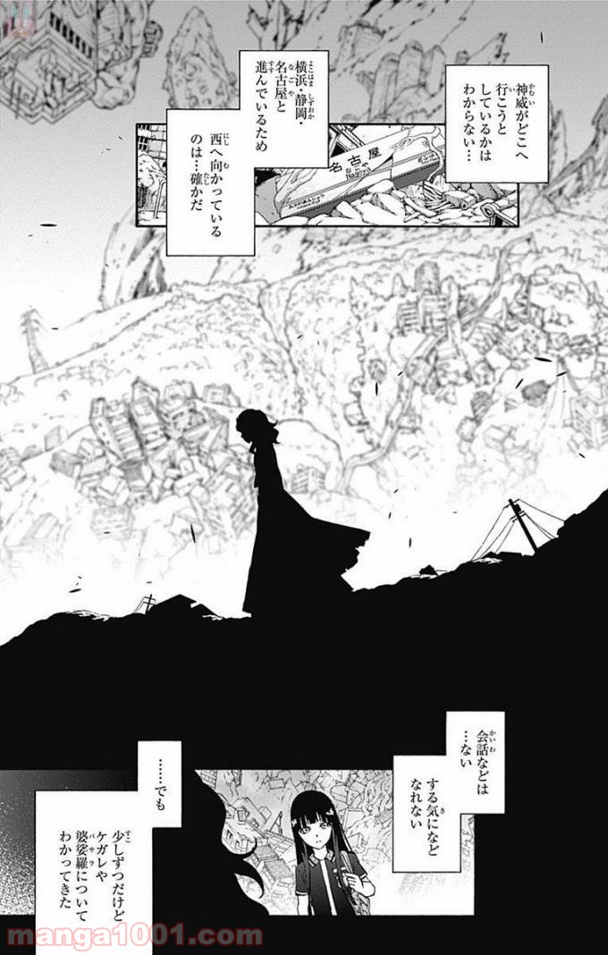 双星の陰陽師 - raw - 第51話 - https://jppp.mangajikan.cc/jppp/05241417/pjl14urphlc.jpg