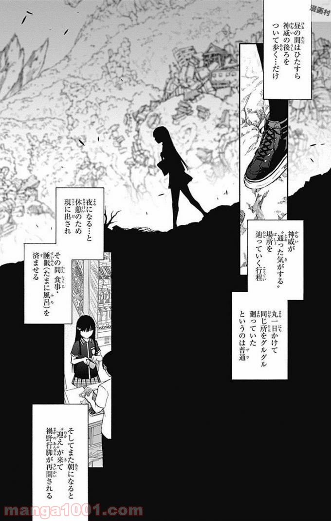 双星の陰陽師 - raw - 第51話 - https://jppp.mangajikan.cc/jppp/05241417/qnfk3kn5uhv.jpg