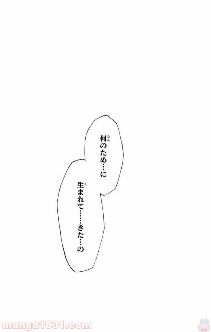 双星の陰陽師 - raw - 第52話 - https://jppp.mangajikan.cc/jppp/05241417/r03olujdjvx.jpg