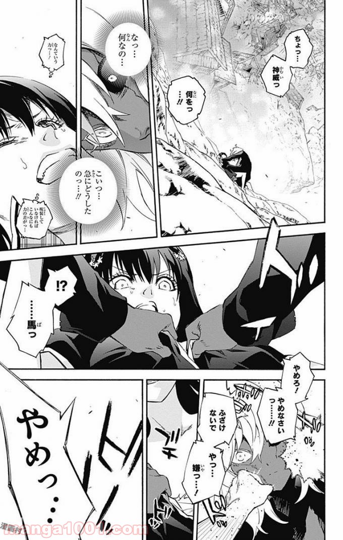 双星の陰陽師 - raw - 第51話 - https://jppp.mangajikan.cc/jppp/05241417/rwograugxzo.jpg