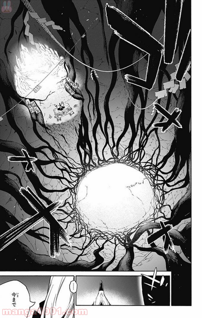 双星の陰陽師 - raw - 第52話 - https://jppp.mangajikan.cc/jppp/05241417/si3vlbd3vfm.jpg