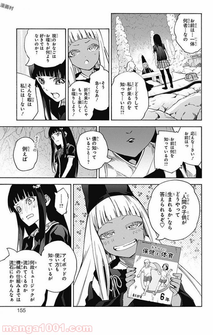 双星の陰陽師 - raw - 第52話 - https://jppp.mangajikan.cc/jppp/05241417/te4in0qfgsy.jpg