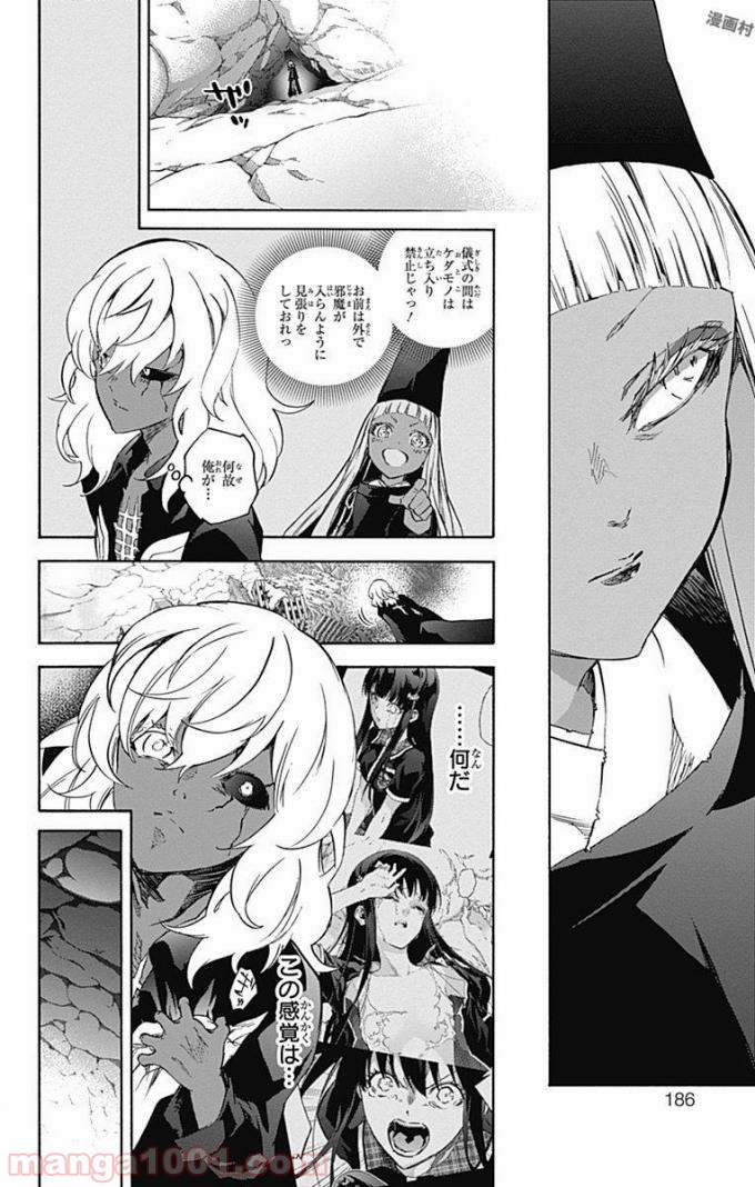 双星の陰陽師 - raw - 第52話 - https://jppp.mangajikan.cc/jppp/05241417/tmyhrebu5ls.jpg